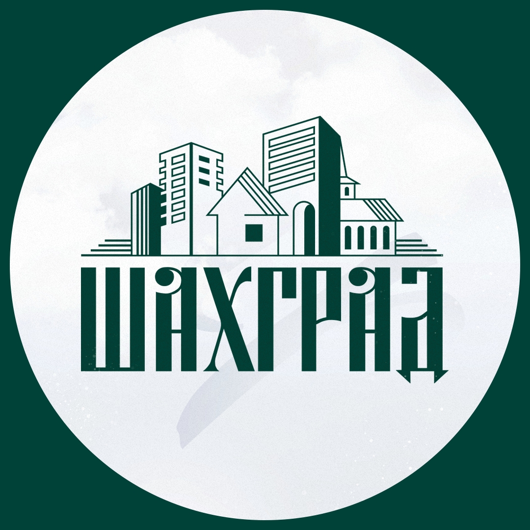 Шахград