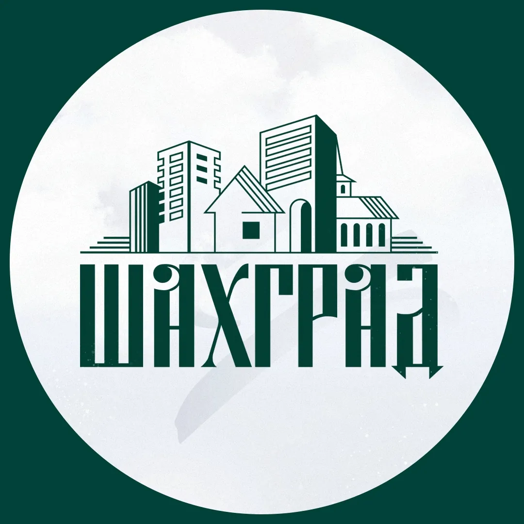 Шахград